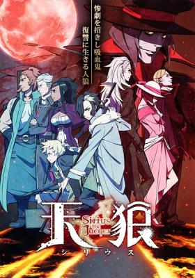 Tenrou: Sirius The Jaeger