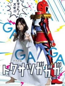 Tokusatsu GaGaGa