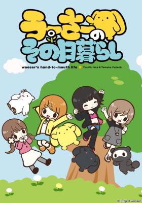 Wooser No Sono Higurashi