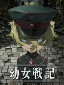 Youjo Senki Dublado