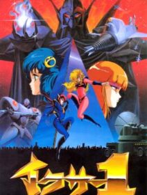 Tatakae!! Iczer-1