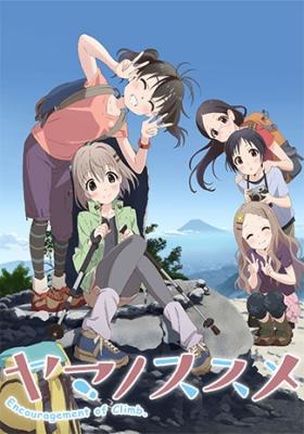 Yama No Susume 2