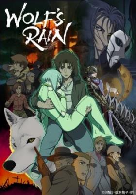 Wolfs Rain Dublado