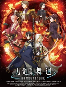 Touken Ranbu Kai: Kyoden Moyuru Honnouji