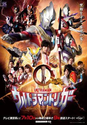 Ultraman Trigger: New Generation Tiga