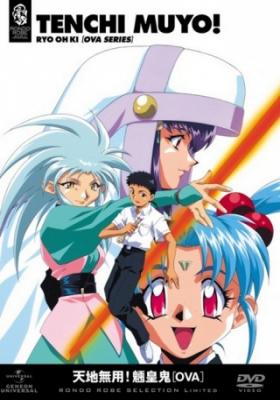 Tenchi Muyo! Ryo-Ohki Dublado