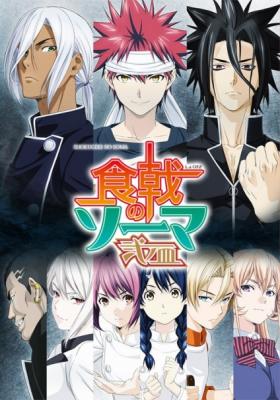 Shokugeki No Souma: Ni No Sara 2 Temporada