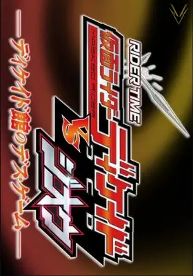 Rider Time: Kamen Rider Decade VS Zi-O