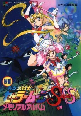 Sailor Moon Super S Dublado