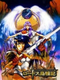 Record Of Lodoss War: Chronicles Of The Heroic Knight