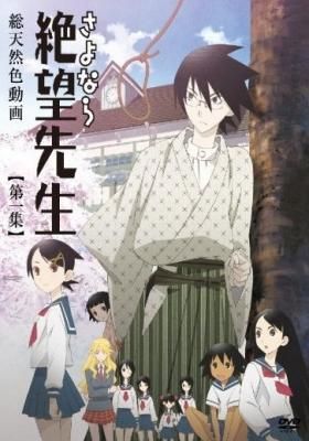 Sayonara, Zetsubou-Sensei