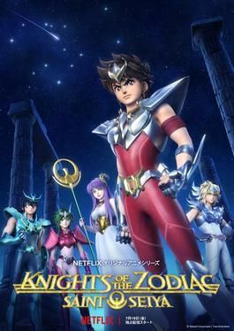 Saint Seiya: Knights Of The Zodiac