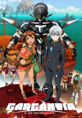 Suisei No Gargantia