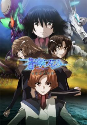 Soukyuu No Fafner: Dead Aggressor – Exodus 2