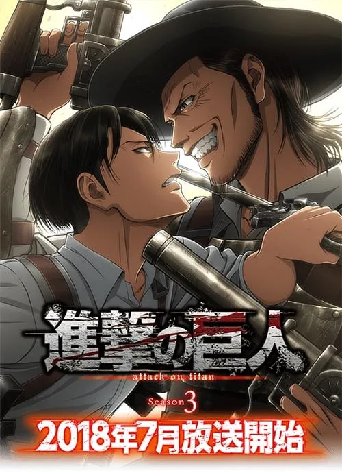 Shingeki no Kyojin 3 Temporada Dublado