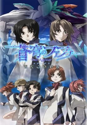 Soukyuu No Fafner: Dead Aggressor – Exodus