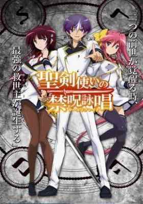 Seiken Tsukai No World Break