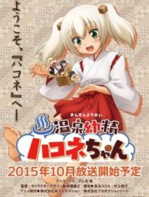 Onsen Yousei Hakone-chan