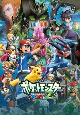 Pokémon XY&Z Dublado