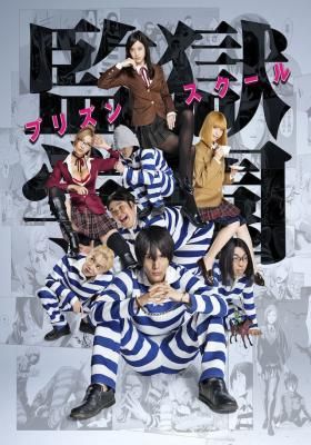 Prison School Drama