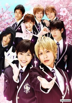 Ouran High School Host Club (Dorama)