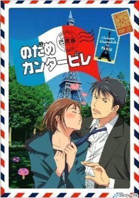 Nodame Cantabile Paris-Hen