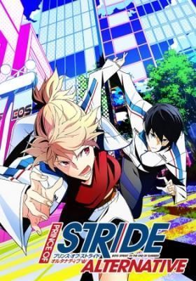 Prince Of Stride: Alternative