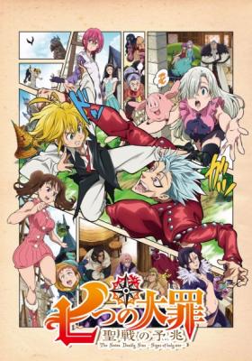 Nanatsu No Taizai: Seisen No Shirushi