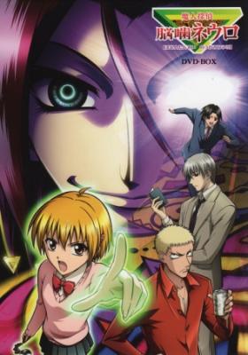 Majin Tantei Nougami Neuro