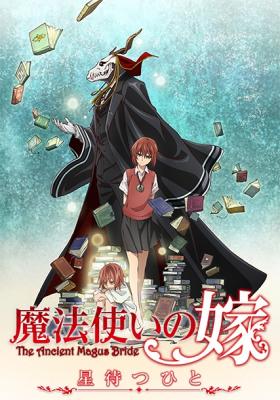 Mahoutsukai No Yome: Hoshi Matsu Hito