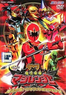 Mahou Sentai Magiranger