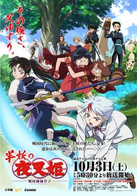 Hanyou No Yashahime: Sengoku Otogizoushi