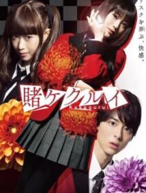 Kakegurui (Live Action)