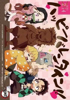 Kimetsu Gakuen: Valentine-hen