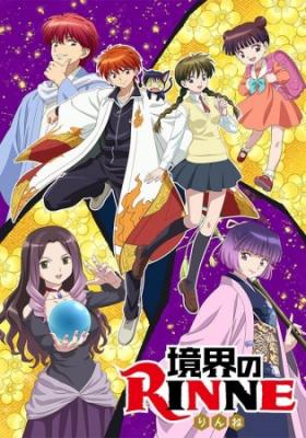 Kyoukai No Rinne 3