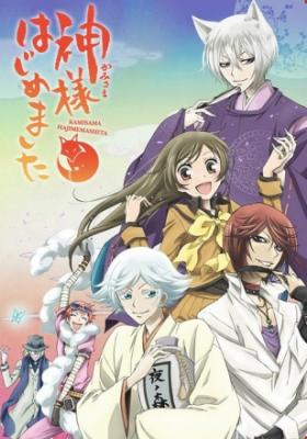 Kamisama Hajimemashita