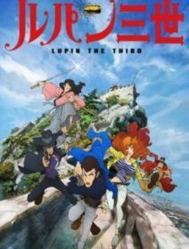 Lupin III (2015)