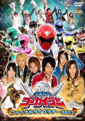 Kaizoku Sentai Gokaiger