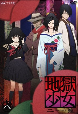 Hell Girl Dublado