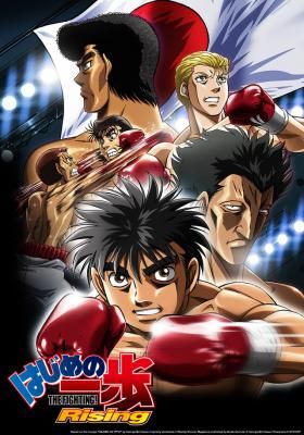 Hajime No Ippo