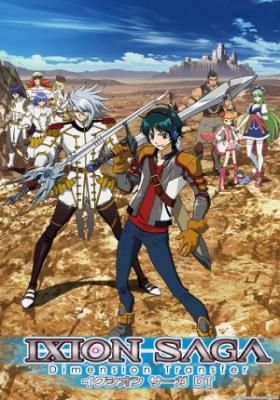 Ixion Saga Dimension Transfer