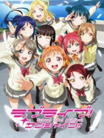 Love Live! Sunshine!!