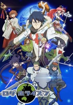 Log Horizon 2nd Season