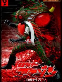 Kamen Rider Amazon