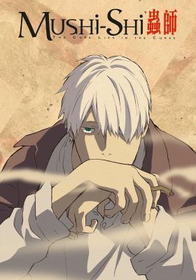 Mushishi Dublado